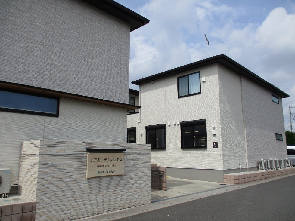 ケアガーデン大宮若葉 外観