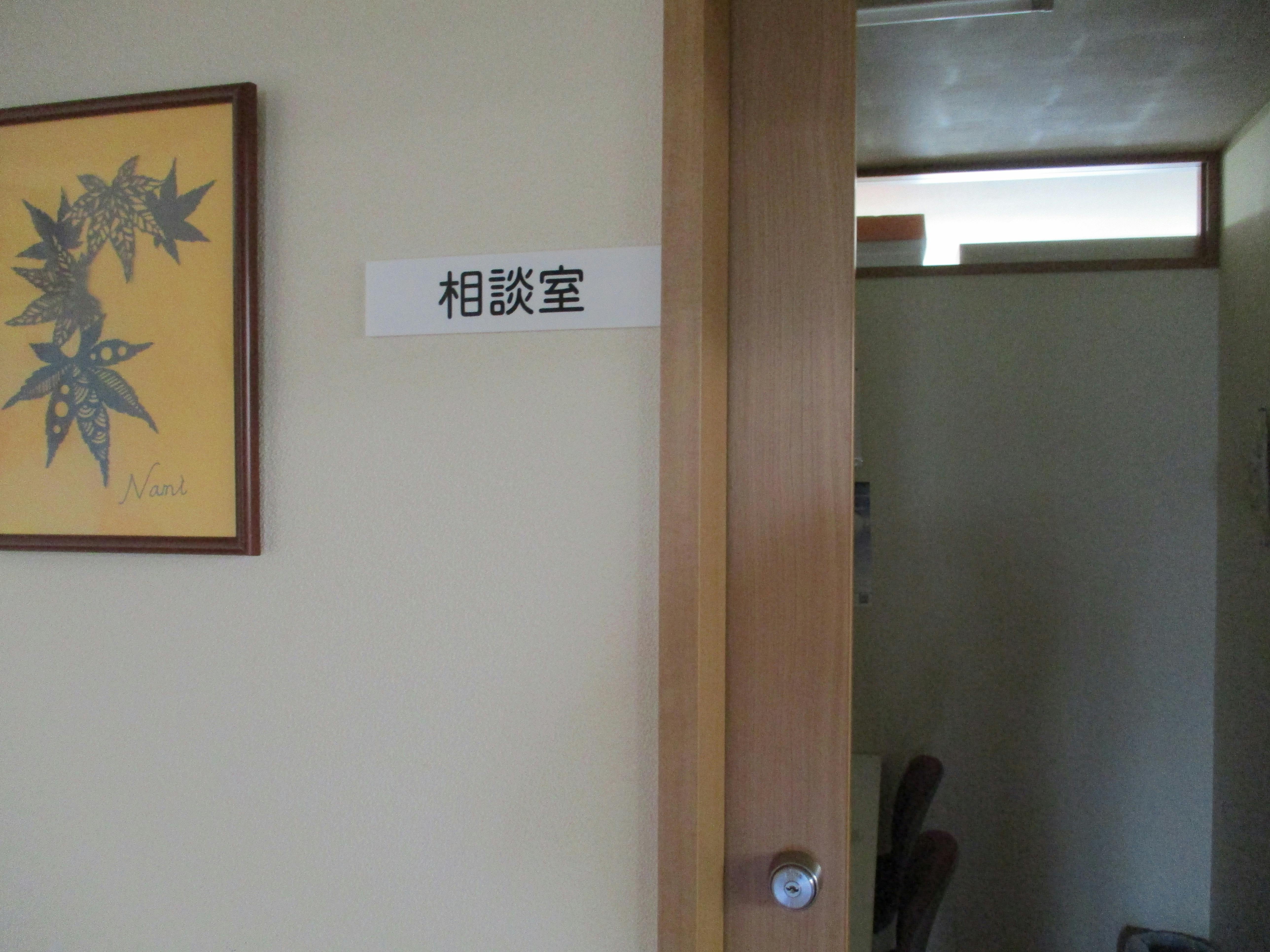 あんしんホーム高崎岩鼻 その他