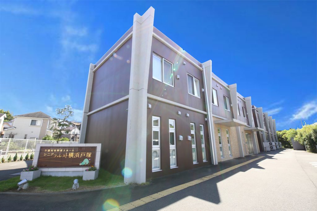 シニアフォレスト横浜戸塚 外観