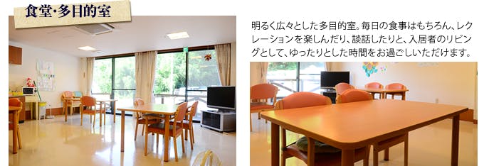 笠松の杜 食堂・多目的室