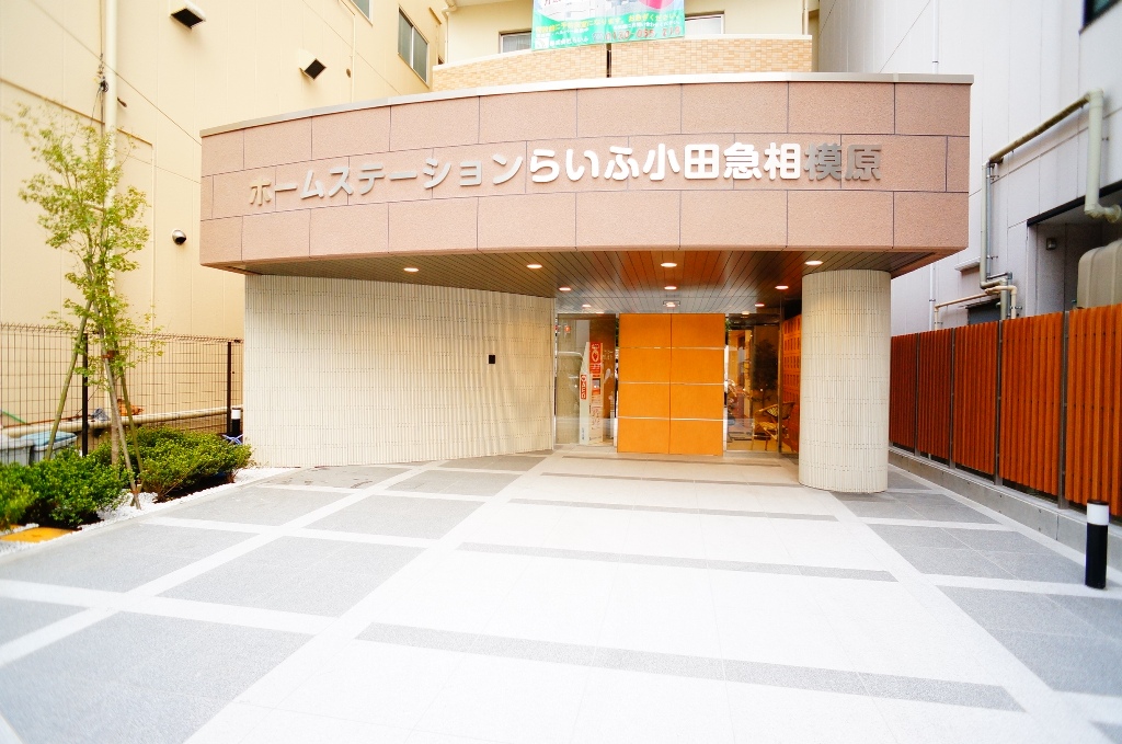 ホームステーション小田急相模原 外観