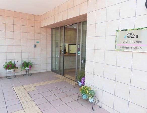リアンレーヴ小平 エントランス