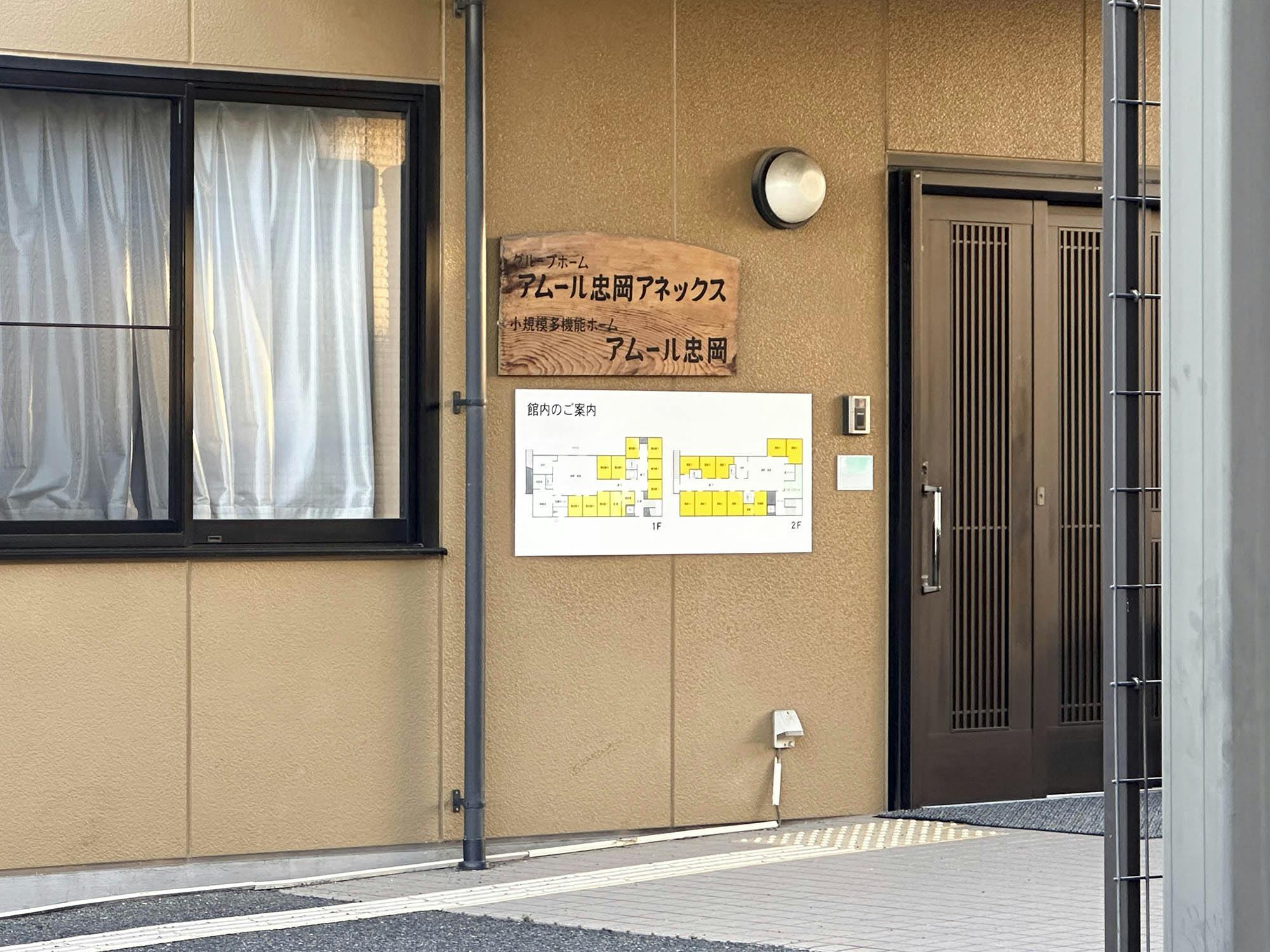 グループホームアムール忠岡アネックス 入口