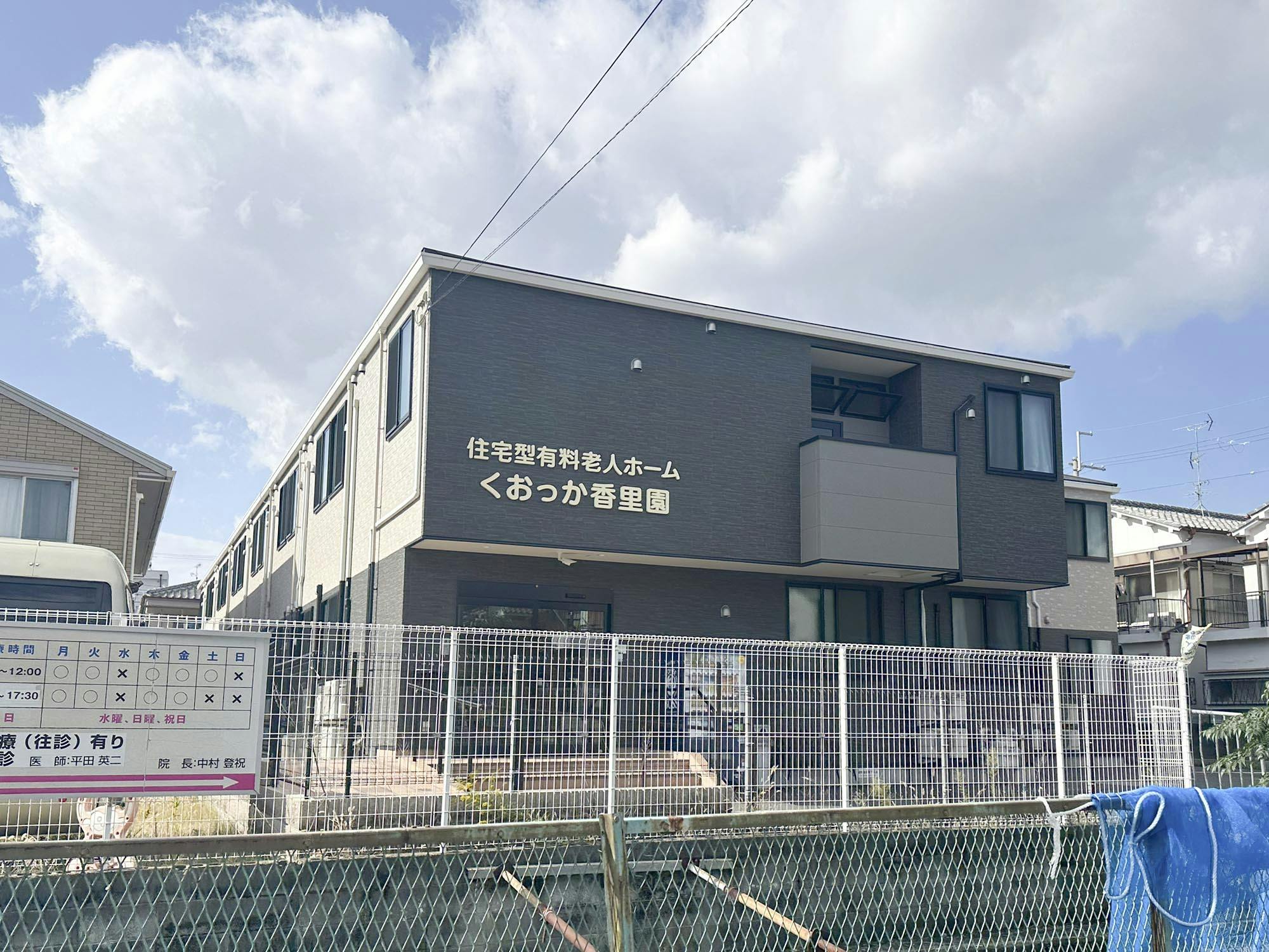 くおっか香里園 外観