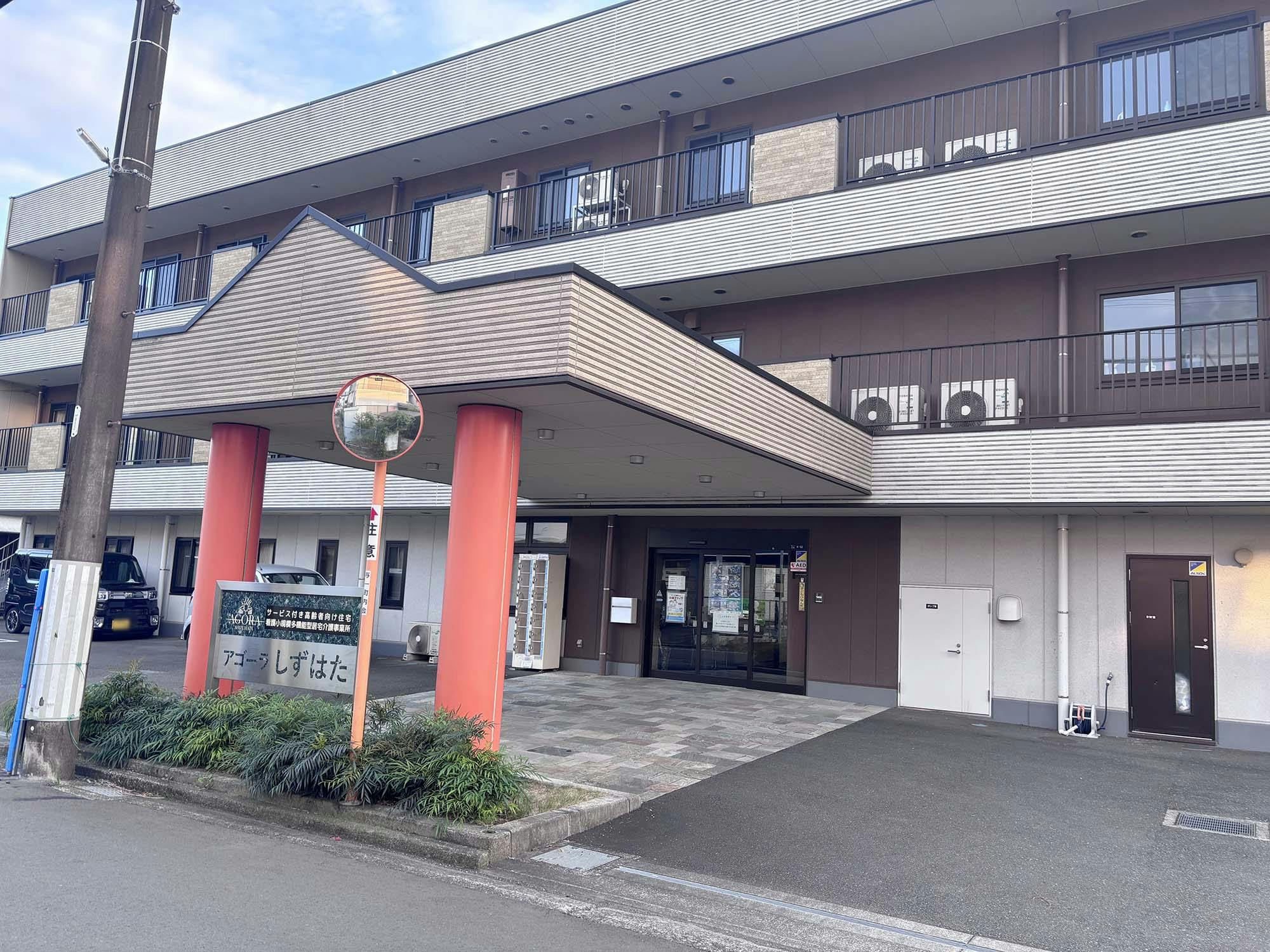 アゴーラしずはた 外観