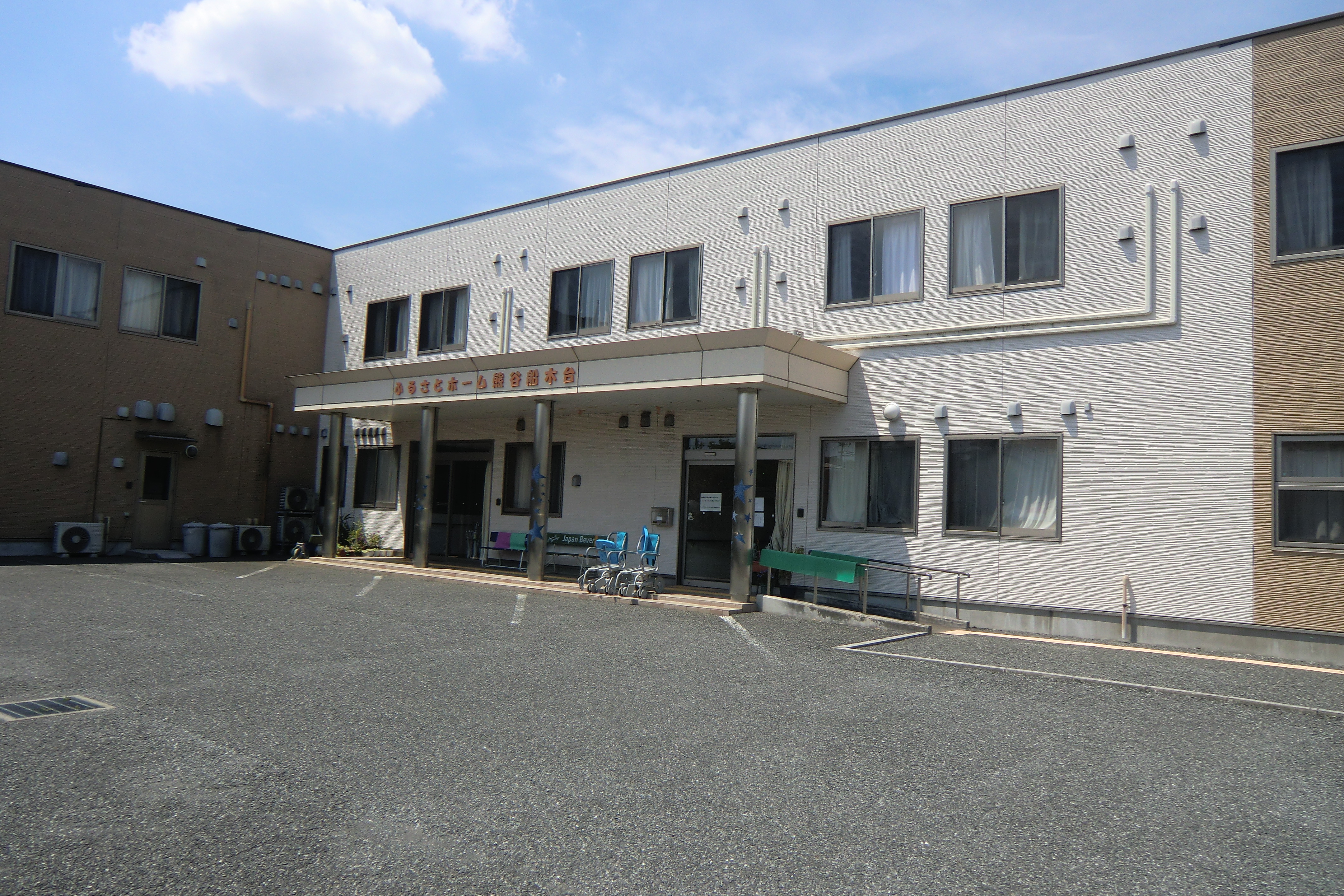 ふるさとホーム熊谷船木台 外観