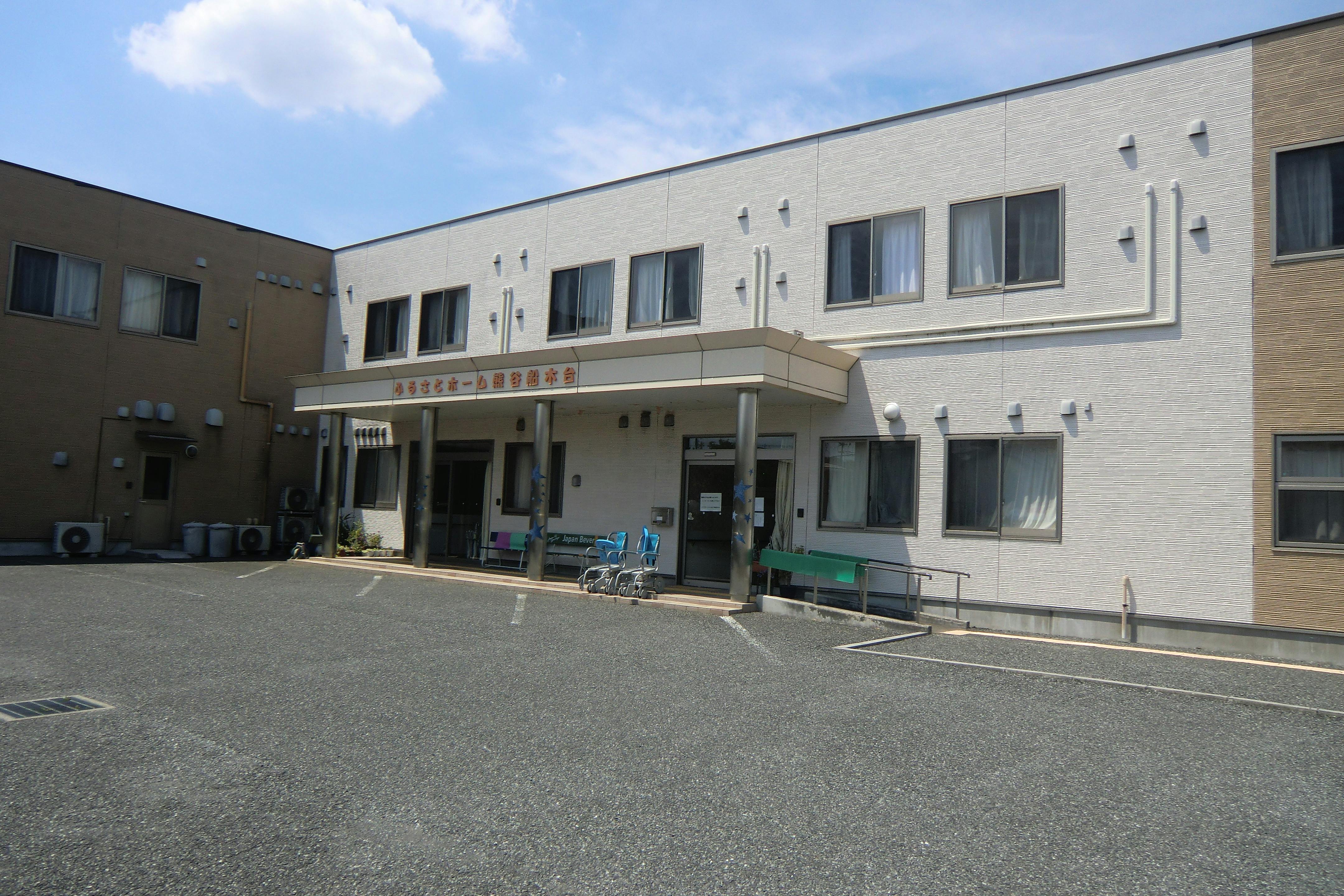 ふるさとホーム熊谷船木台 外観