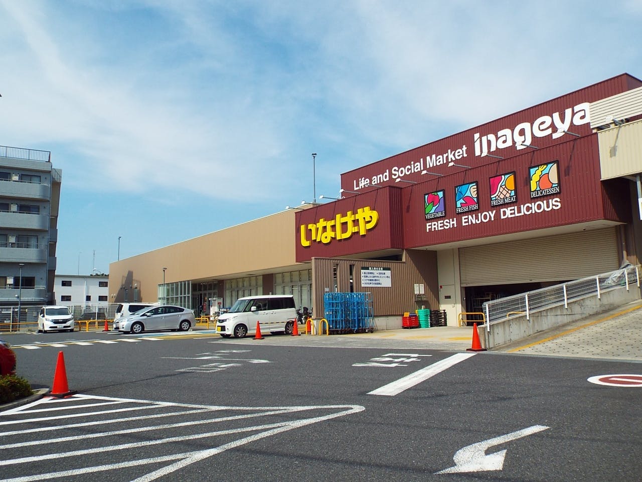 ホームステーションらいふ二俣川 スーパー（いなげや）