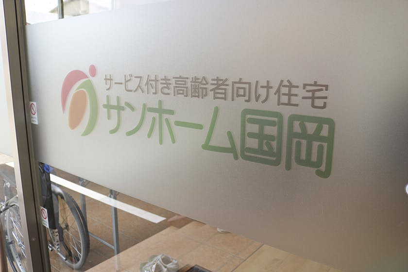 サンホーム国岡 玄関