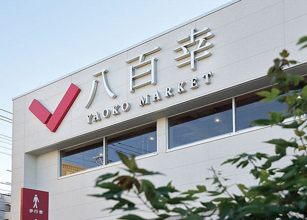 ウエリスオリーブ成城学園前 八百幸成城店