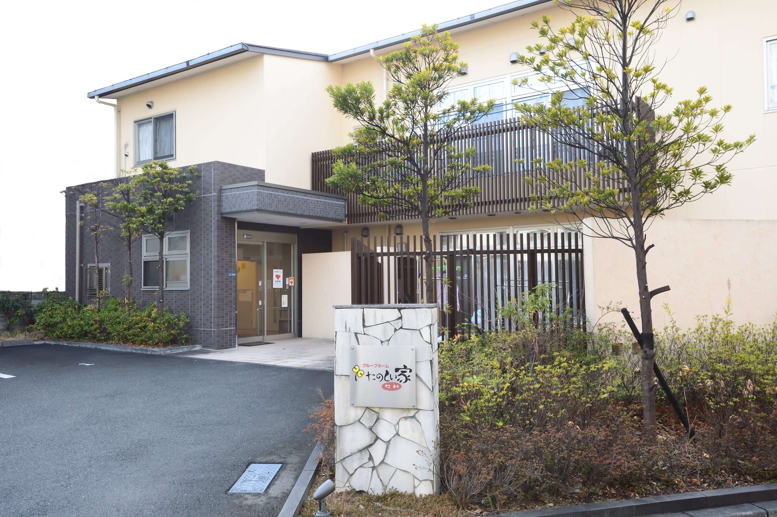 グループホームたのしい家仁川 外観