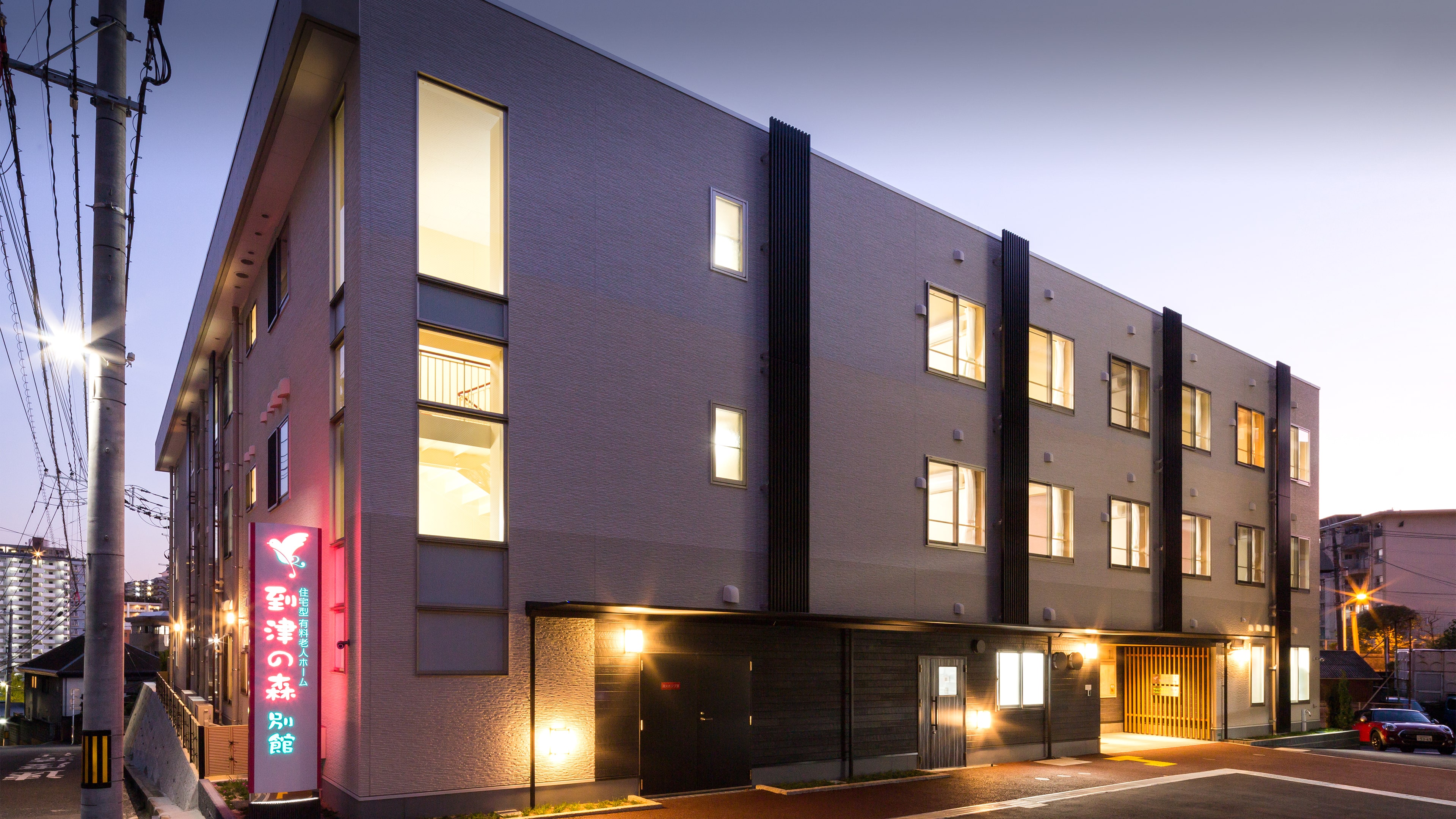 住宅型有料老人ホーム 到津の森 別館 外観