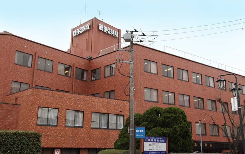 あずみ苑 グランデ鶴巻 医療法人社団　三喜会　鶴巻温泉病院