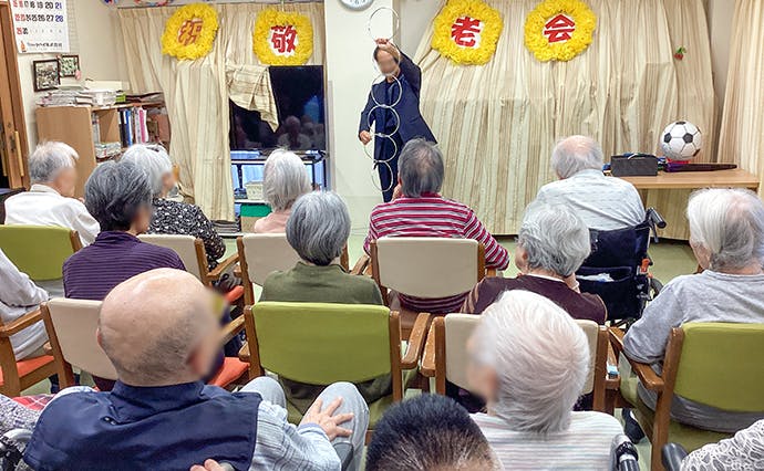 ヒューマンライフケア八王子グループホーム 敬老会