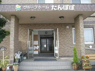 グループホームたんぽぽ エントランス
