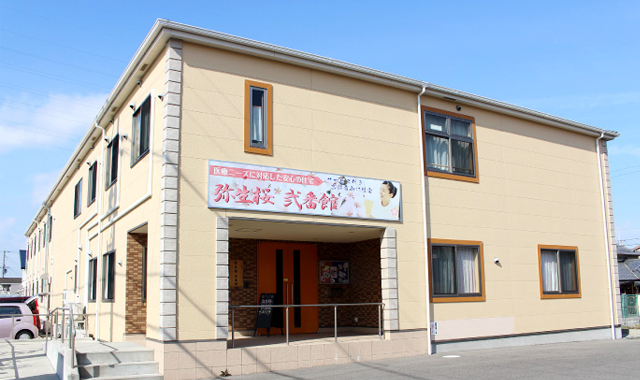 弥生桜弐番館 外観