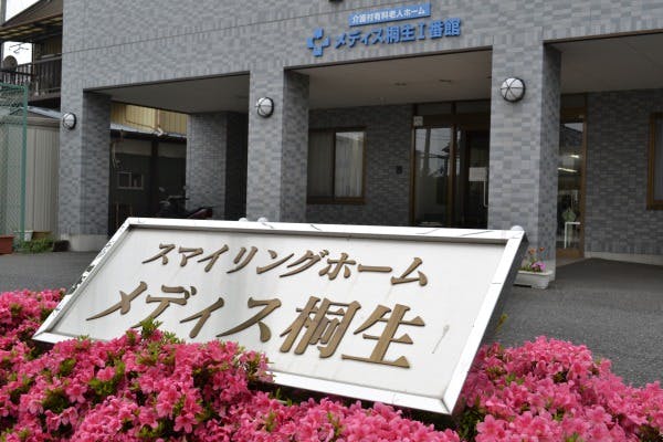 スマイリングホームメディス桐生Ⅰ番館 玄関