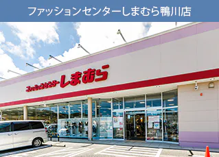 パークウェルステイト鴨川 ファッションセンターしまむら鴨川店