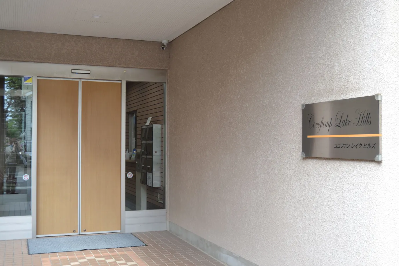 ココファンレイクヒルズ エントランス