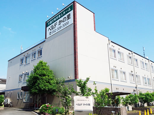 ベルデ かの里 外観