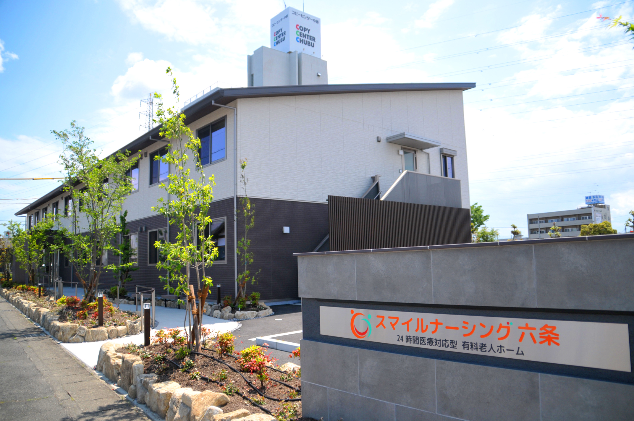 スマイルナーシング六条 外観