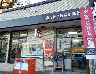グランドマストみなまきみらい 南万騎が原駅前郵便局