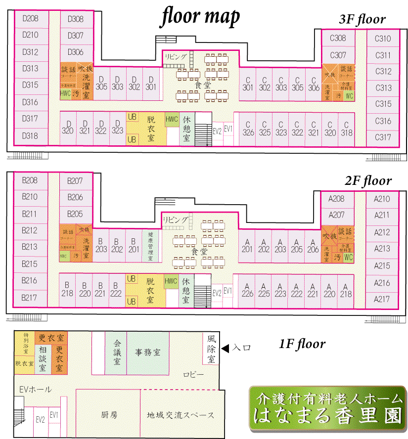 介護付有料老人ホームはなまる香里園 間取図