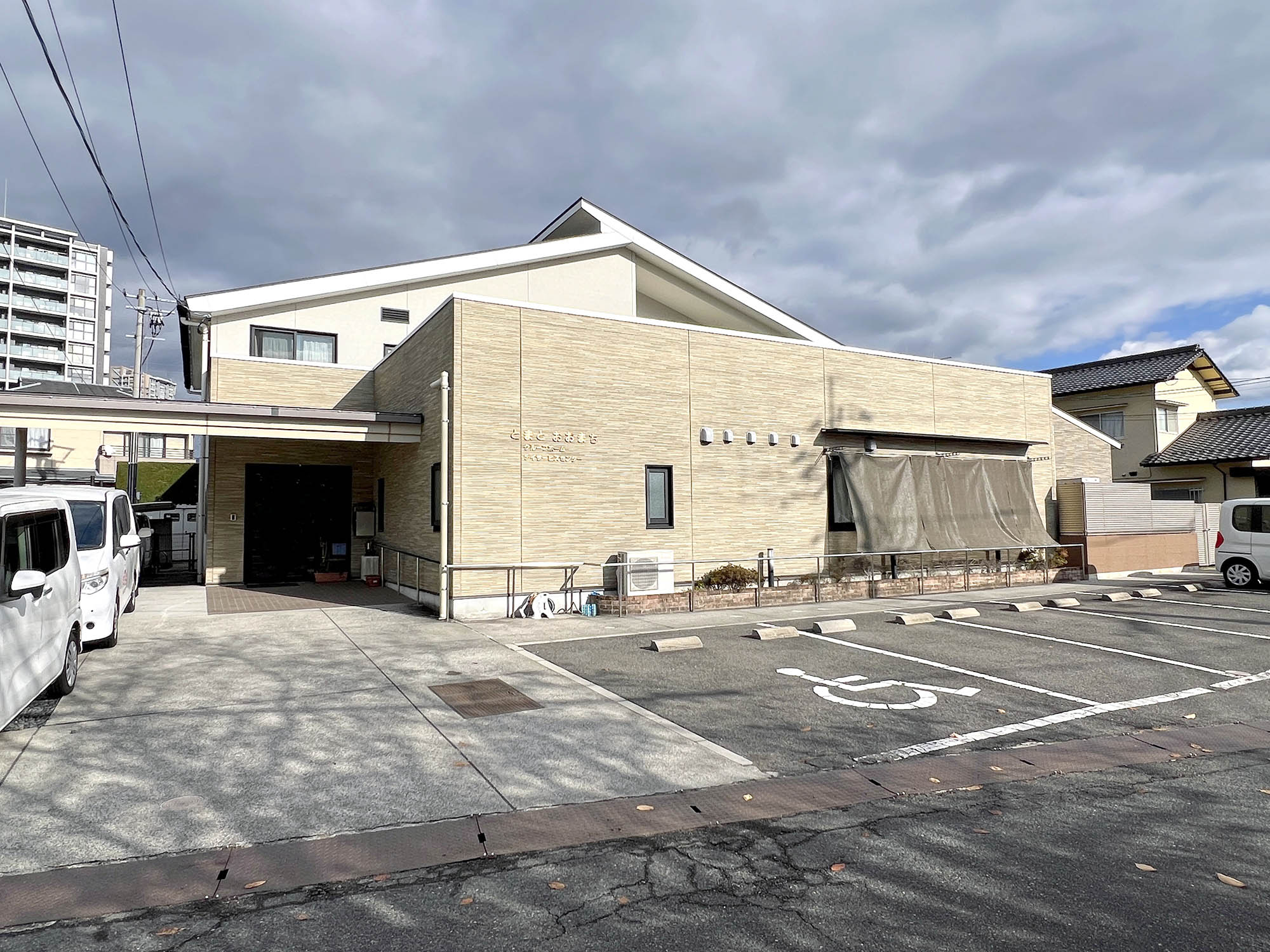 グループホームとまとおおまち 外観