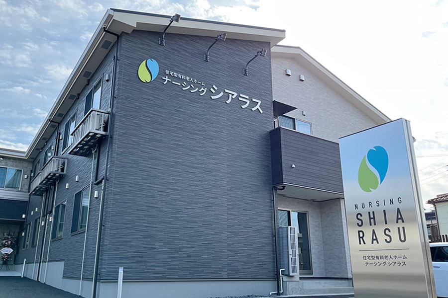 住宅型有料老人ホームナーシングシアラス 施設外観