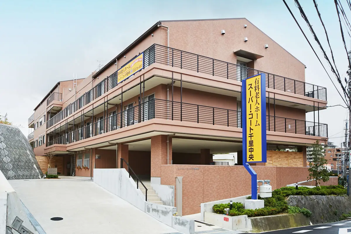 スーパー・コート千里中央 外観