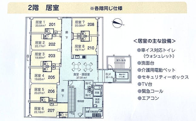 ふれんど神戸中山手苑 間取図