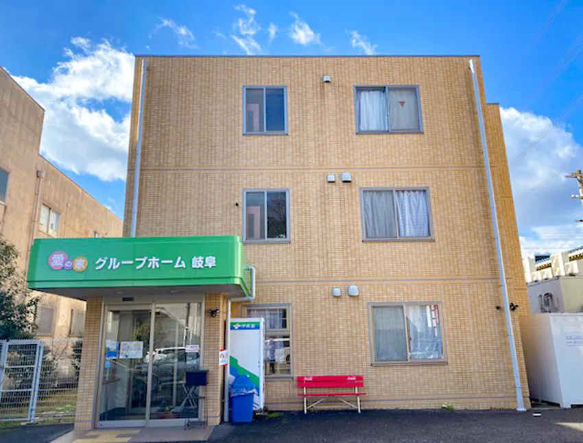 愛の家グループホーム岐阜 外観