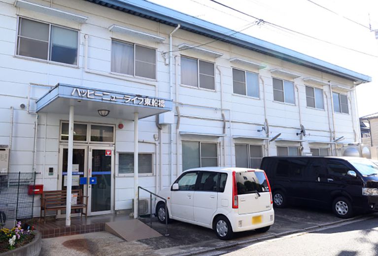 ハッピーニューライフ東船橋 外観