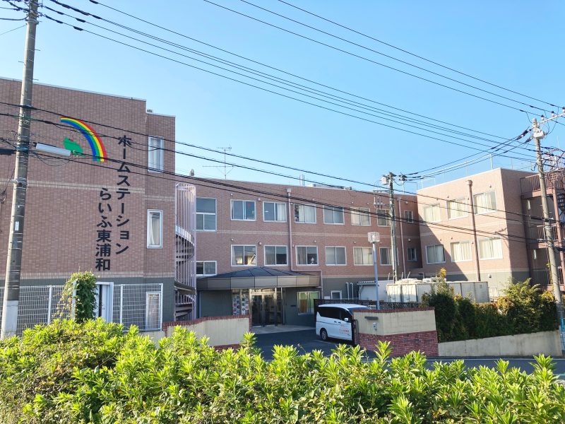 ホームステーション東浦和 外観