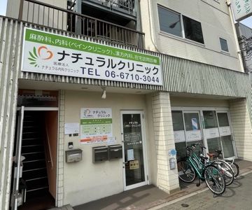 ナチュラル林寺 外観