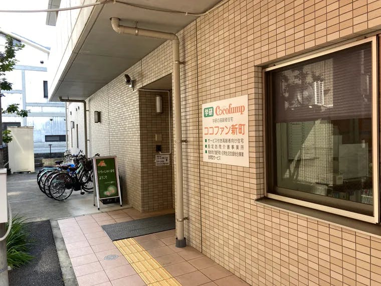 ココファン新町 玄関