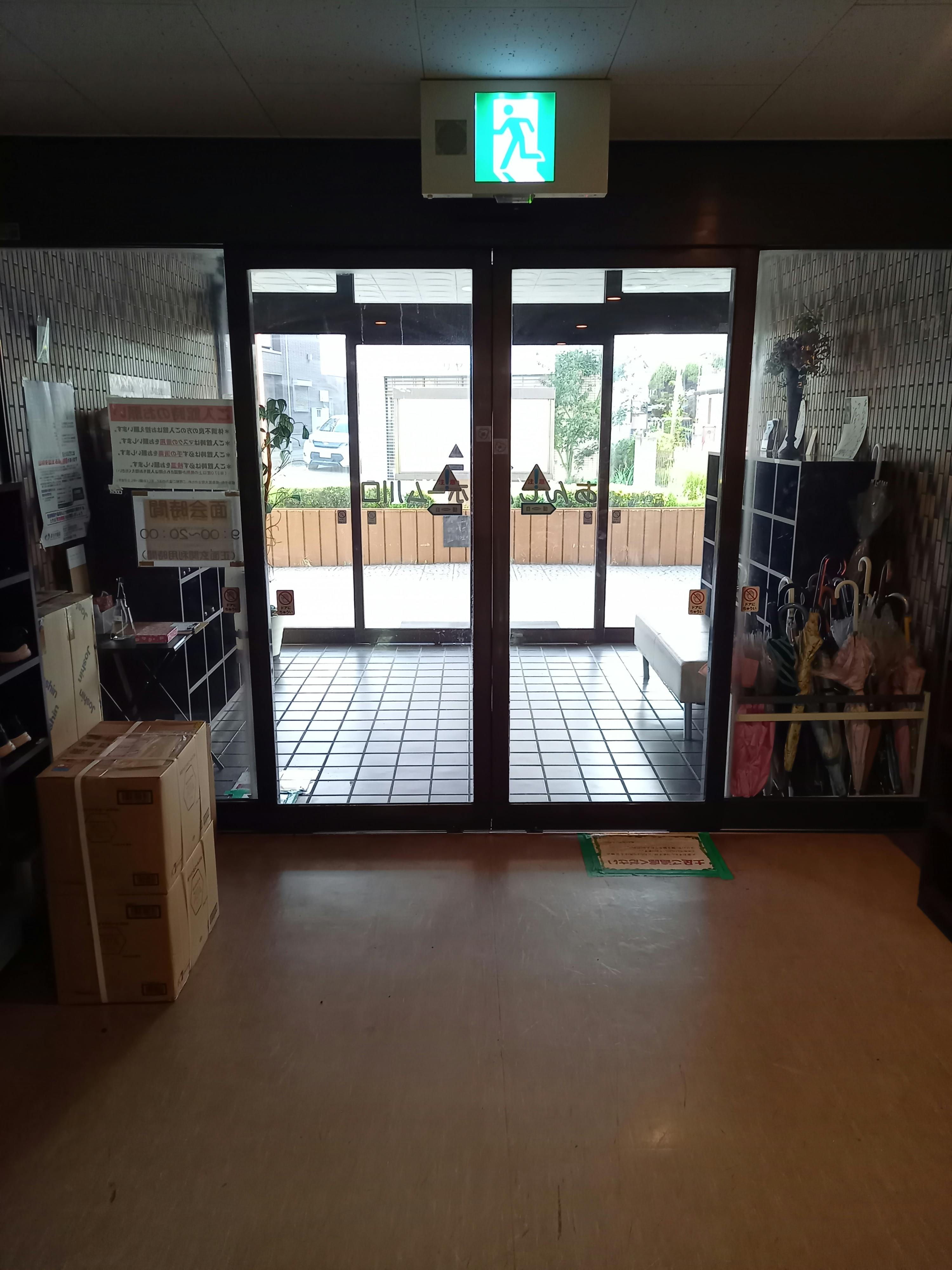 あんしんホーム川口 玄関