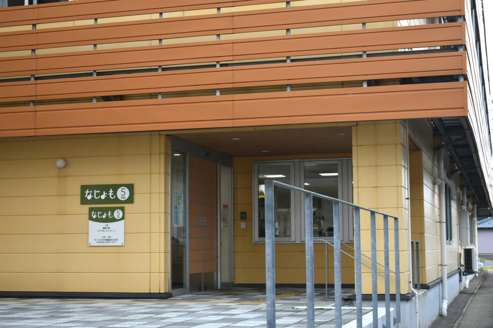 ＣＯ－ＯＰなじょもガーデン2 入口