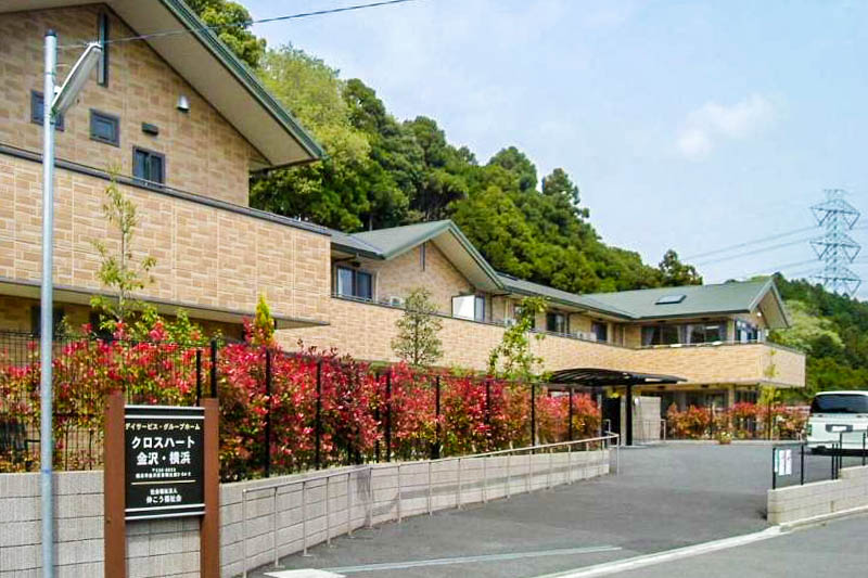 グループホームクロスハート金沢・横浜 外観