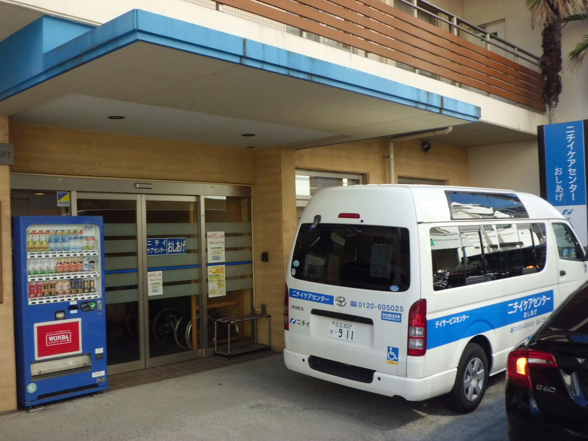 ニチイケアセンターおしあげ 玄関