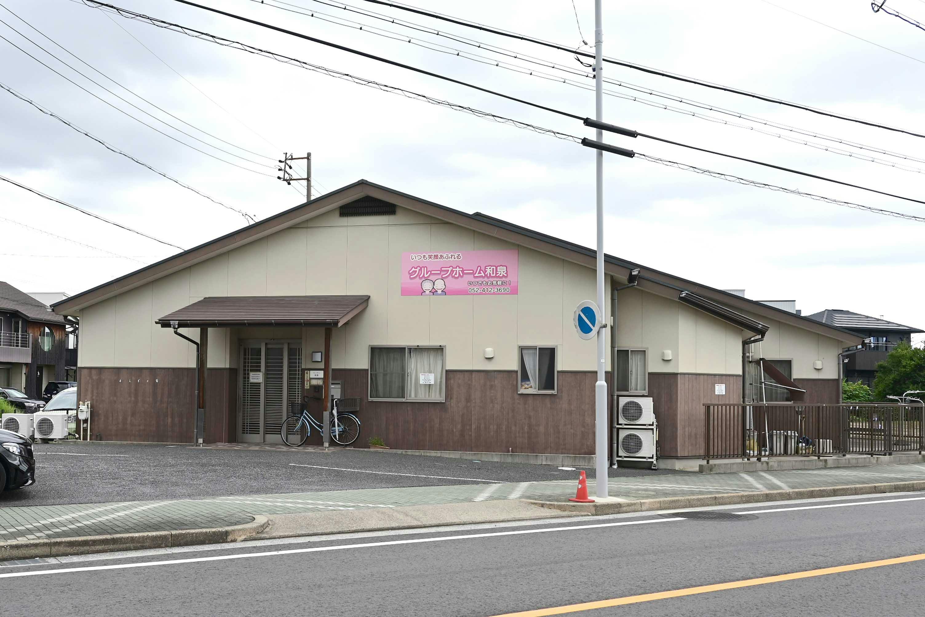 グループホーム和泉 外観