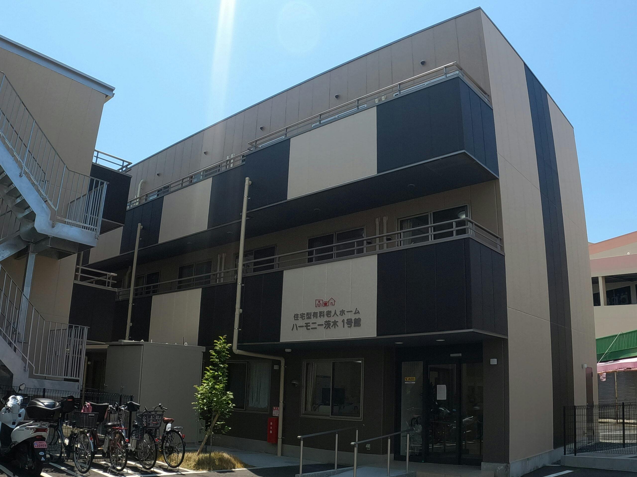 住宅型有料老人ホームハーモニー茨木1号館 外観