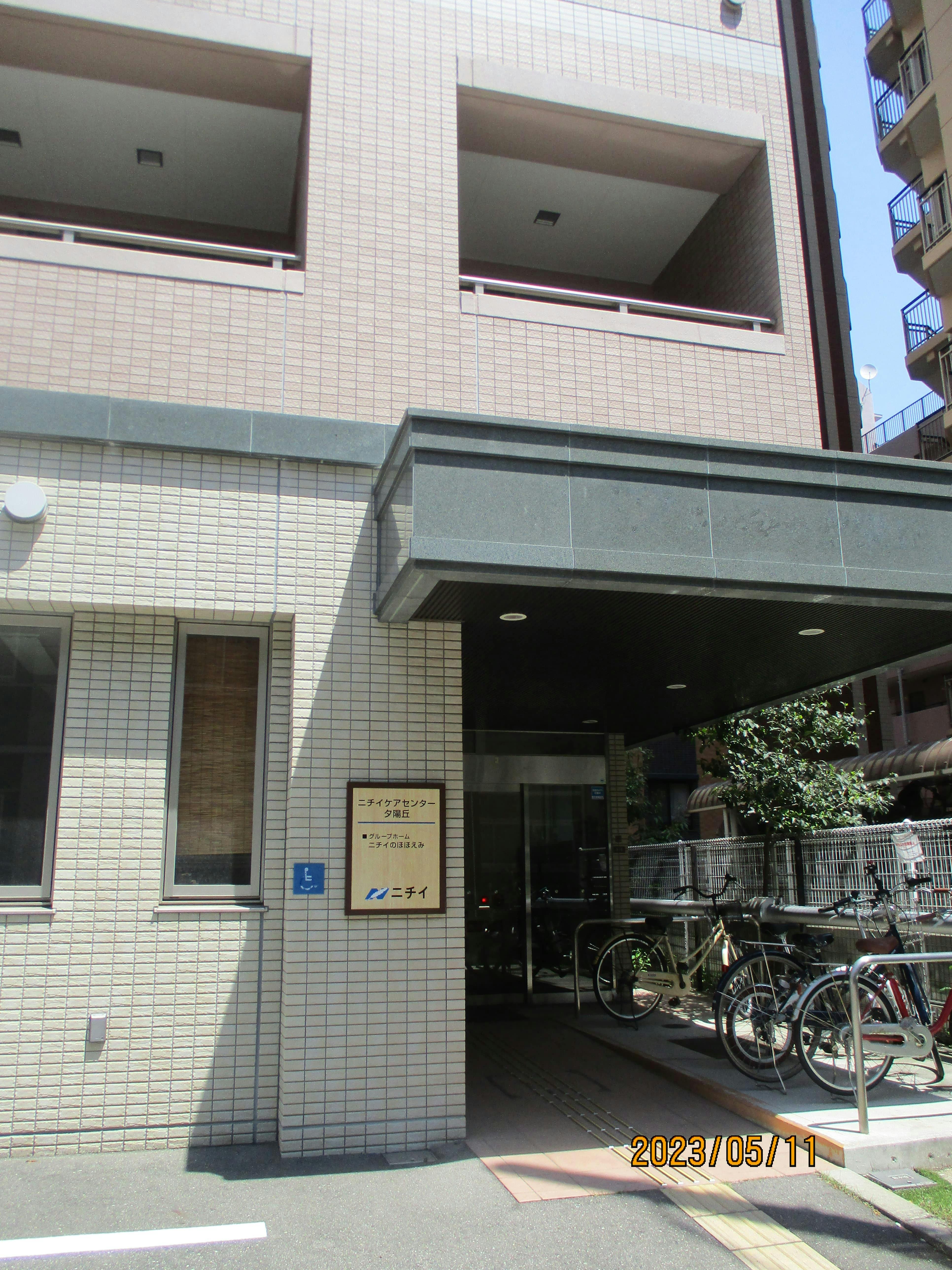 ニチイケアセンター夕陽丘 外観