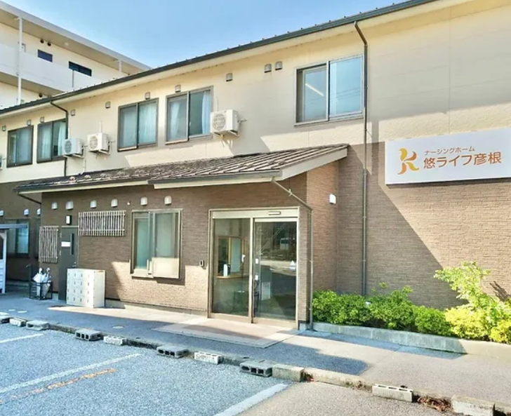 ナーシングホーム悠ライフ彦根 外観