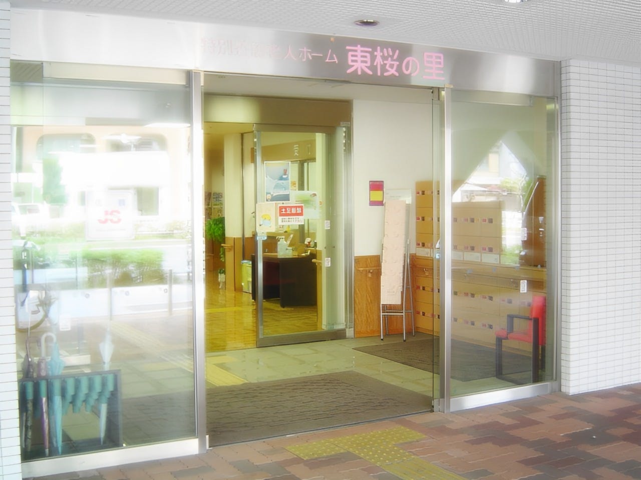特別養護老人ホーム東桜の里 エントランス