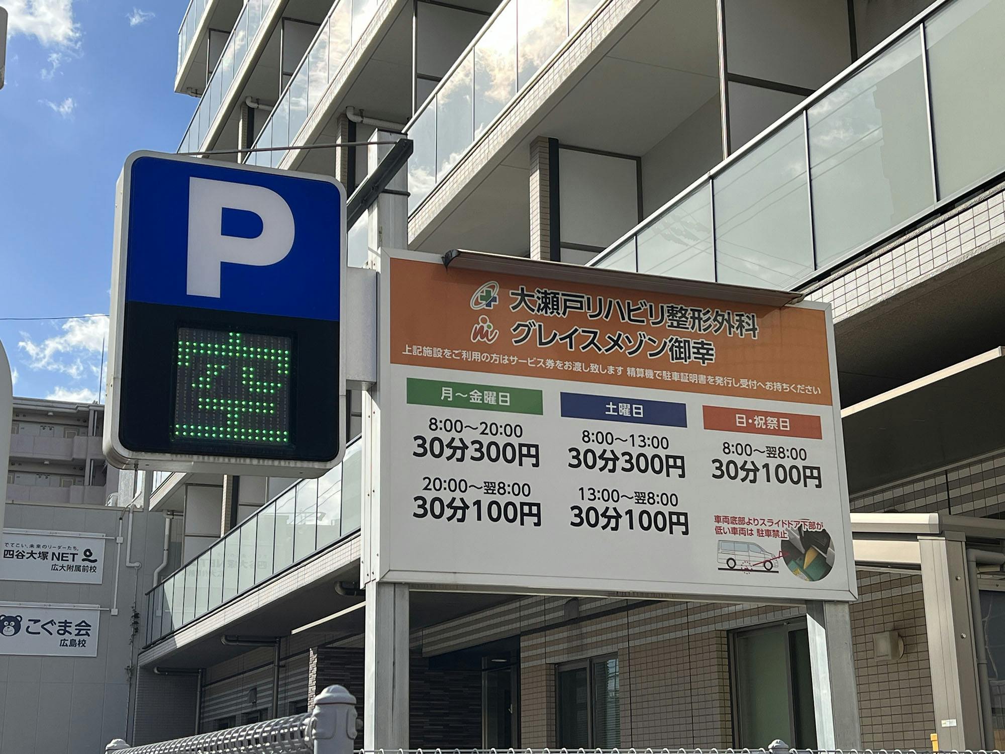 グレイスメゾン御幸 駐車場