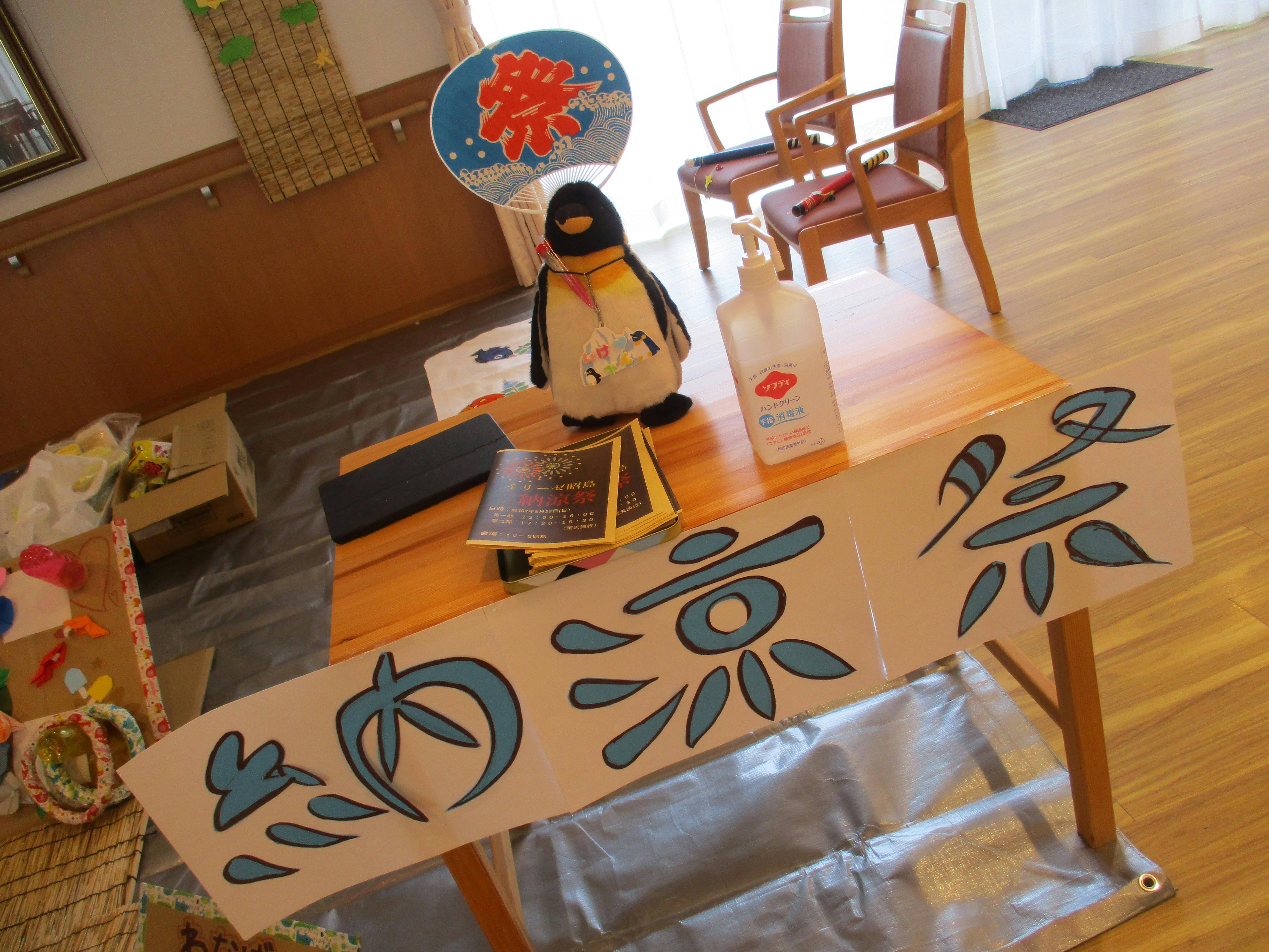 イリーゼ昭島 納涼祭