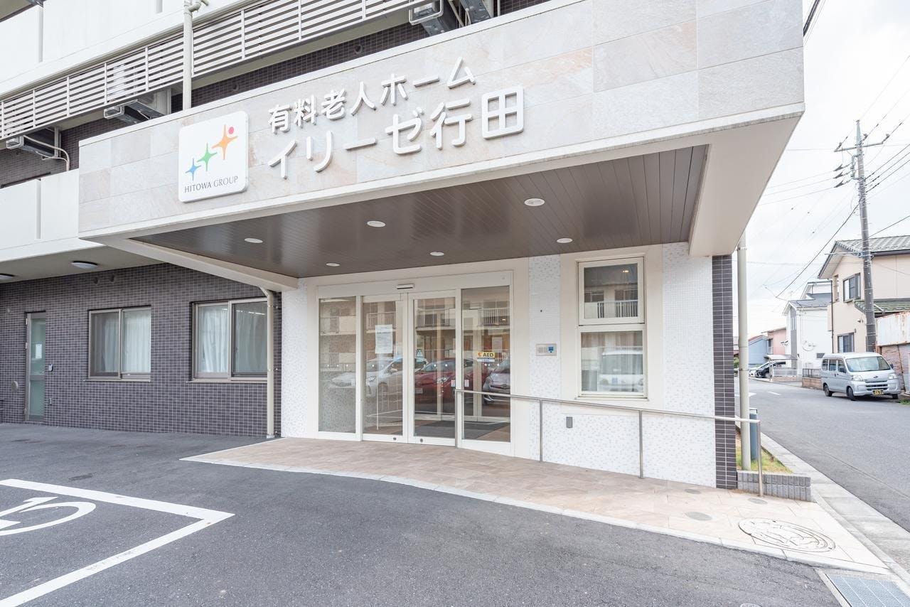 イリーゼ行田 外観