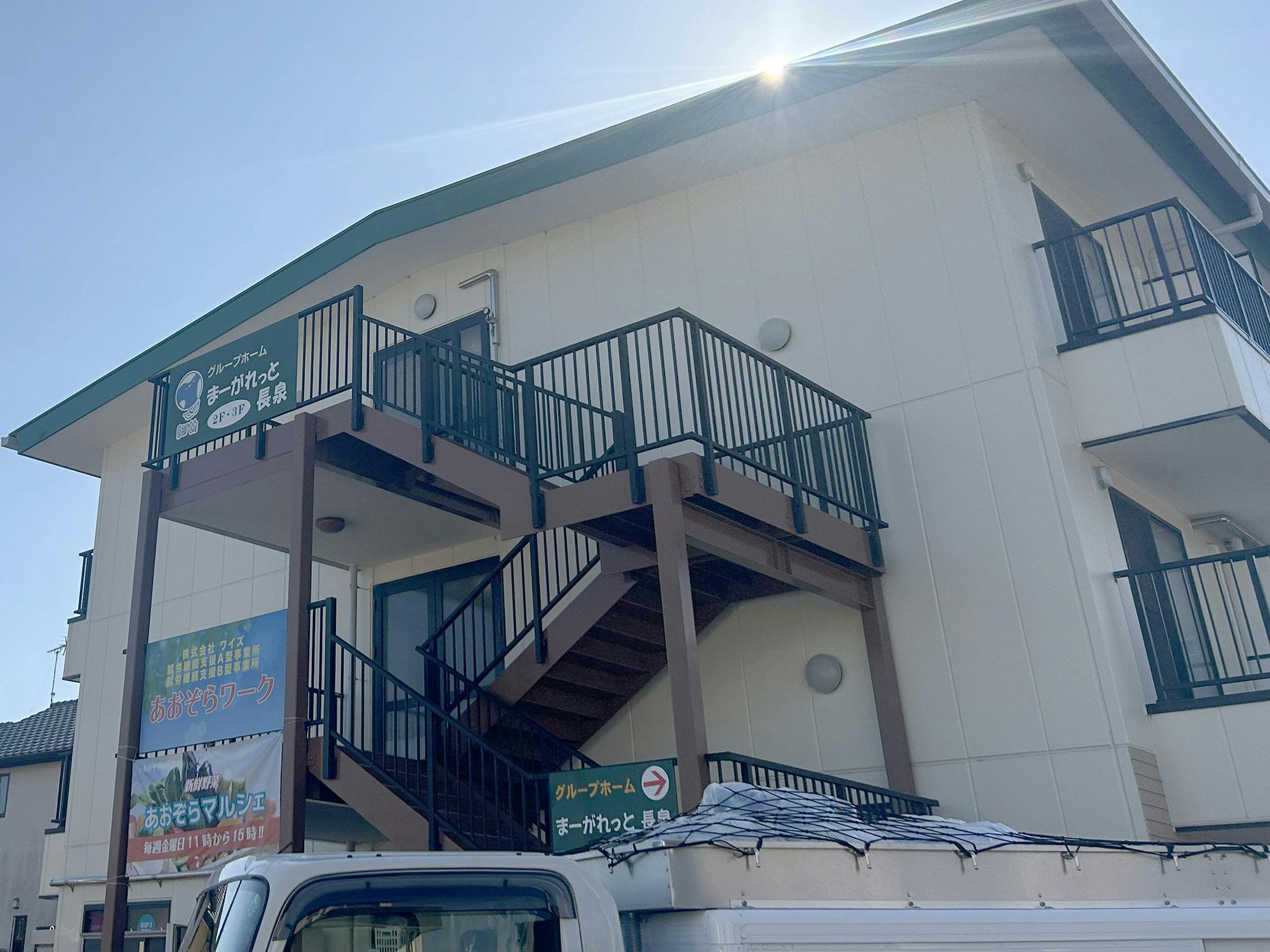 介護付有料老人ホームほそしま 看板