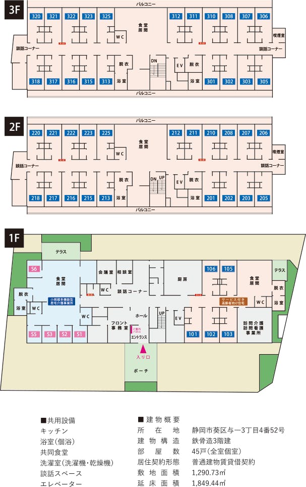 アゴーラしずはた 間取図